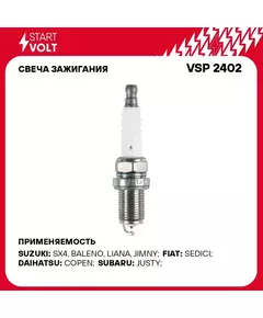 Свеча зажигания для автомобилей Suzuki SX4 (06 )/Grand Vitara II (05 ) 1.6i STARTVOLT VSP 2402