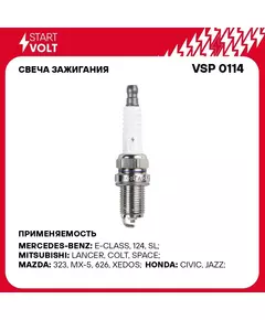 Свеча зажигания для автомобилей Лада Vesta (15 )/X Ray (15 ) 1.8i 16 клап. STARTVOLT VSP 0114