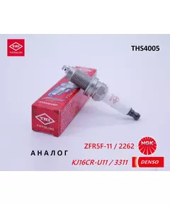 Свеча зажигания, 1 шт. TATSUMI THS4005 (аналог DENSO KJ16CR-U11 / 3311 и NGK ZFR5F-11 / 2262) для KIA CEED, CERATO / HYUNDAI i30, i20 / HONDA CR-V, CIVIC, ACCORD / OPEL CORSA D, VECTRA C / MAZDA 323, PREMACY, MPV, 626 / JEEP Cherokee, Compass