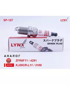 Свеча зажигания, 1 шт. LYNXauto SP-157 (аналог NGK ZFR6F11 / 4291 и DENSO KJ20CR-L11 / 3169) для CHEVROLET Aveo, Cruze / HONDA Stream, Partner, Odyssey, HR-V, CR-V, Prelude, Civic, Accord (F18B, F20, F22, F23Z, D14A, D15B, D16A, D17A, B20B)