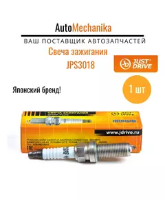 Свеча зажигания Just Drive JPS3018