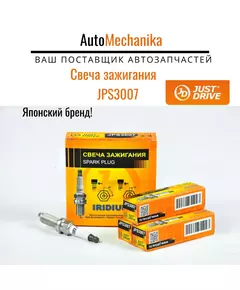 Свеча зажигания Just Drive JPS3007