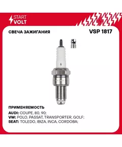 Свеча зажигания для автомобилей VAG Passat B3/B4 (88 ) 1.6i/1.8i/Golf III (91 ) 1.4i/1.8i STARTVOLT VSP 1817