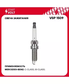 Свеча зажигания для автомобилей Mercedes Benz M W164 (05 )/S W221 (05 ) 6.2i Ir+Pt STARTVOLT VSP 1509