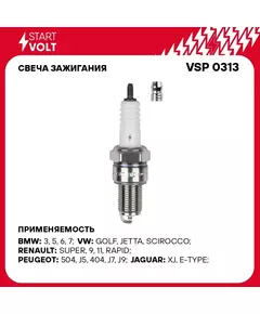 Свеча зажигания для автомобилей ГАЗ/УАЗ с дв. ЗМЗ 406/409 (зазор 0,7мм) STARTVOLT VSP 0313