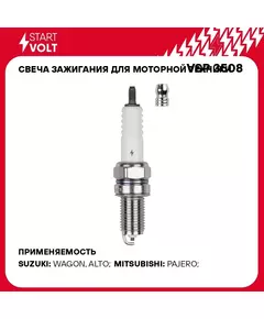 Свеча зажигания для моторной техники Evinrude/Jonson/Mercury ан. DCPR7E STARTVOLT VSP 3508