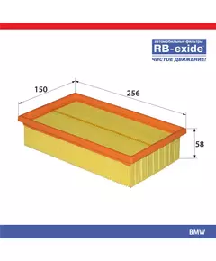 Фильтр воздушный RB-exide A-006E BMW