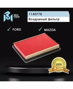 Фильтр воздушный для а/м FORD Fiesta 5 (01-),Fusion (02-) MAZDA 2 (03-) MEGAPOWER