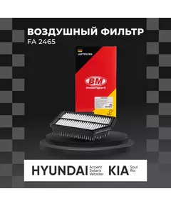 Фильтр воздушный FA 2465 Hyundai Accent 11- Solaris 11- Veloster 11- Kia Rio 11- Soul I рестайлинг 11- /кросс-номер MANN C 25 016 /OEM 281131R100 28113-1R100