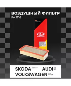 Фильтр воздушный FA 1116 Audi A3 03- Skoda Octavia II 04- Volkswagen Golf V VI 03- Jetta V VI 05- Passat 05- Tiguan I 07- /кросс-номер MANN C 35 1541 /OEM 1K0129620E 1K0129620L