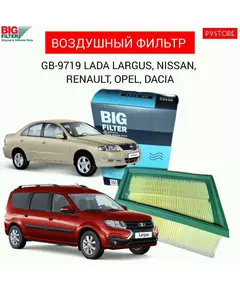 Фильтр воздушный Big filter GB-9719  Largus (1.6 105 л.с.) 12- Nissan Almera 12- Renault Duster 10- Logan (1.6 105 л.с.) 05- Sandero 11- /кросс-номер MANN C 18582 /OEM 1654600QAU 1654600Q3G
