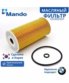 Фильтр масляный БМВ Дизель E90/F10 2.0D/2.5D/3.5D OEM 11428507683 (MANN HU 6004 x, FILTRON OE672/4)