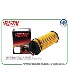 Фильтр масляный 11427807177/ASIN.FL2265 для BMW X1 E84 N47 D20 D 2009-2012 3 V E90, E90N N47 D20 A; N47 D20 C 2007-2010