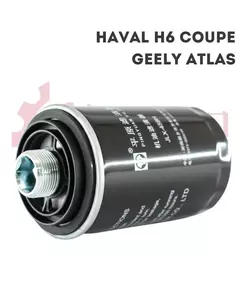Фильтр масляный HAVAL H6 Coupe, H8, H9, F7 / Geely Atlas 1.8t Джили атлас Хавал Х6 Х8 Х9 Ф7 1017100XEC01