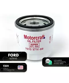 Фильтр масляный Ford для Форд 1,4-1,6 Фокус, Куга, Мондео, Фьюжн, Мазда2, Вольво по Mann W7008