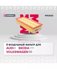 Фильтр воздушный Audi A3 Q3 Skoda Octavia II (A5 двигатели 1.6-2.0 TDI 1.8 TSI) Yeti Volkswagen Golf V VI Jetta V VI Passat (B6 B7) Tiguan I/кросс-номер MANN C 35 154 /OEM 1K0129620D 1K0129620G