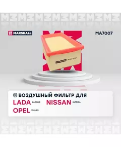 Фильтр воздушный  Largus (1.6 105 л.с.) 12- Nissan Almera 12- Renault Duster 10- Logan (1.6 105 л.с.) 05- Sandero 11- /кросс-номер MANN C 18582 /OEM 1654600QAU 1654600Q3G