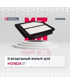 Фильтр воздушный MARSHALL Honda Civic VIII 06- Honda FR-V 07- /кросс-номер MANN C 2240 /OEM 17220RNAA00 17220RNA000