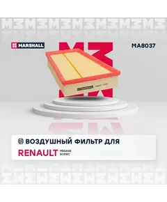 Фильтр воздушный MARSHALL Renault Megane II 02- Renault Scenic II 03- /кросс-номер MANN C 2512 /OEM 8200166615 8200378889