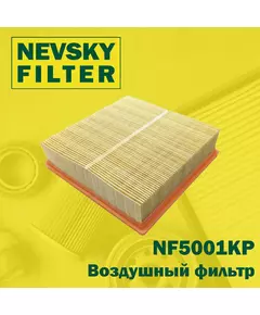 Воздушный фильтр Невский фильтр NF5001KP Для:  2104-2105, 2107-2112, 2120, Niva, Samara, Kalina, Priora, CHEVROLET Niva