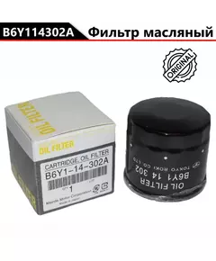 B6Y1-14-302A Фильтр масляный