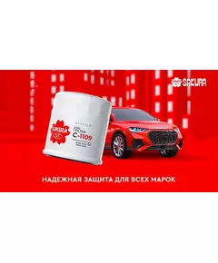 Масляный фильтр Фильтр масляный MAZDA 2 3 СХ-5, HYUNDAI GETZ I20 I30, KIA RIO PICANTO (МАЗДА 2 3 СХ-5, ХЕНДАЙ ГЕТЦ И20 И30 КИА РИО ПИКАНТО) SAKURA C1809