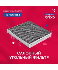 Салонный угольный фильтр TOYOTA Camry (V7) Corolla RAV 4 V (A5 H5) Highlander Hilux VIII, LEXUS RX (L2) ES (ТОЙОТА Камри Раф 4 Хайлакс Хайлэндер Королла ЛЕКСУС РХ ЕС) SAKURA CAC11380