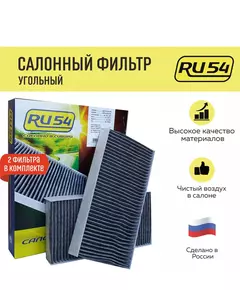 Салонный фильтр угольный для HONDA Civic VII, CR-V II, FR-V, Stream I. OEM 08R79S7AC00