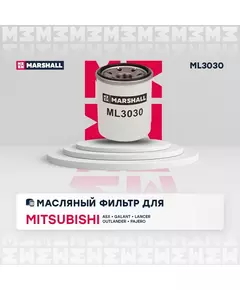 Фильтр масляный Fiat Albea 02- Mitsubishi ASX 10- Outlander II III 06- Pajero 88- /кросс-номер MANN W 6103 /OEM 46544820 MD05281090