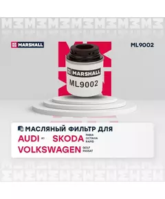 Фильтр масляный (для двигателей 1.2-1.4 TSI) Audi A3 Skoda Fabia II Octavia II (A5) Rapid Volkswagen Golf V VI Passat (B6) Polo Sedan Tiguan I /кросс-номер MANN W 71294 /OEM 03C115561D 03C115561H
