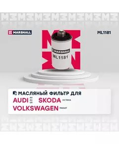 Фильтр масляный (для двигателей 1.8 2.0 TSI) Audi A4 07- A6 11- Q5 09- Skoda Octavia II 05- Volkswagen Passat 05- Tiguan I 07- /кросс-номер MANN W 71945 /OEM 06H115403 06J115561B