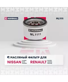 Фильтр масляный  Largus 12- Nissan Almera 02- Nissan Qashqai 07- Renault Duster 10- Renault Kaptur 16- Renault Logan 04- /кросс-номер MANN W 753 /OEM 7700274177 1520800Q0F