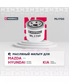 Фильтр масляный Hyundai Creta 16- Hyundai Solaris 11- Kia Cee'd 07- Kia Rio 05- Kia Sportage 97- Kia Soul 09- /кросс-номер MANN W 81180 /OEM 2630011100 2630021A00