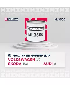 Фильтр масляный Audi A3 Q3; Skoda Fabia Kodiaq Octavia Rapid; Volkswagen Polo Sedan Tiguan /кросс-номер MANN W 71295 /OEM 04E115561H 04E115561