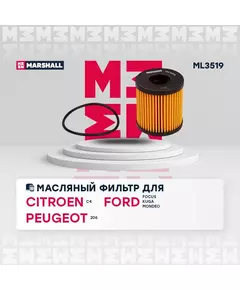 Фильтр масляный (эко) Citroen BerlingoC4C5Xsara Picasso Peugeot 206207208307308408 + дизельные Ford Volvo /кросс-номер MANN HU 71151 x /OEM 1109CL 1109X4