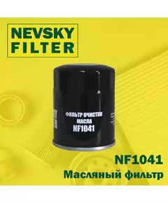 Масляный фильтр Невский фильтр NF1041 Для: CITROEN / HONDA / HYUNDAI / KIA / MITSUBISHI / PEUGEOT