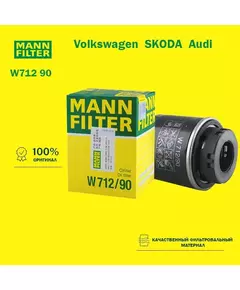 Фильтр масляный W712/90 MANN FILTER для Audi A3 07- Skoda Octavia II Volkswagen