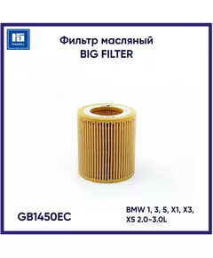 Фильтр масляный BMW 1, 3, 5, X1, X3, X5 2.0-3.0L от 2005 BIG FILTER GB1450EC