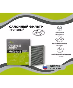 Фильтр салонный угольный Honda Accord VII VIII 03- Honda CR-V III IV 07- Civic VIII IX 06- Legend 86- Pilot 08- /кросс-номер MANN CUK 2358 /OEM 08R79SEA000A 80292SDAA01