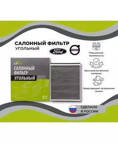 Фильтр салонный угольный Ford C-Max 10- Focus III 11- Kuga II 13- Volvo V40 12- /кросс-номер MANN CU 25 007 K /OEM 5128504 31369456
