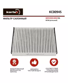 Фильтр салонный для MERCEDES-BENZ ML W166 (угольный)
