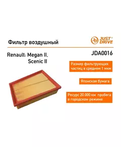 Фильтр воздушный для автомобиля Renault Megan II JUST DRIVE JDA0016