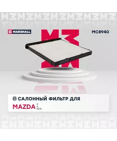 Фильтр салонный Mazda 3 13- Mazda 6 (2.0-2.5л) 13- CX-5 I II 12- /кросс-номер MANN CU 24 009 /OEM KD4561J6X KD4561J6X9A