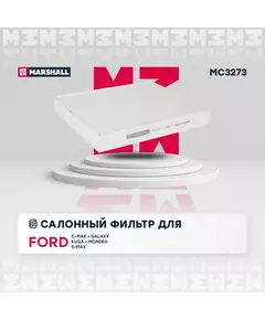 Фильтр салонный Ford Galaxy II 06- Kuga I 08- Mondeo IV 07- /кросс-номер MANN CU 2559 /OEM 3M5H18D543BA 3M5J18D543BA