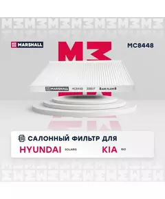 Фильтр салонный Hyundai Solaris 11- Kia Rio 11- /кросс-номер MANN CU 21 008 /OEM 971334L000 97133-4L000