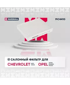 Фильтр салонный Chevrolet Aveo II 11- Cruze I 09- Opel Astra J 09- Insignia 08- Mokka 12- /кросс-номер MANN CU 2442 /OEM 52425938 13271190