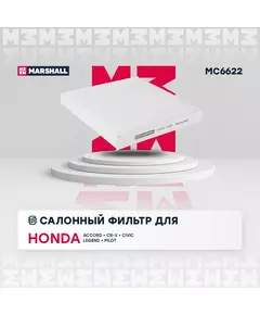 Фильтр салонный Honda Accord VII VIII 03- Honda CR-V III IV 07- Civic VIII IX 06- Legend 86- Pilot 08- /кросс-номер MANN CU 2358 /OEM 08R79SEA000A 80292SDAA01