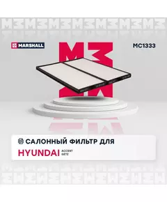 Фильтр салонный Hyundai Accent II (LC) 00- Hyundai Getz 02- /кросс-номер MANN CU 2506-2 /OEM 976171C000 9999Z07017