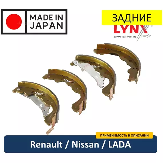 Тормозные колодки ( задние ) барабанные Lynx BS-6304 для Лада Ларгус / Рено Логан 2 Сандеро 2 Степвей Аркана Дастер Кангу Каптюр / Ниссан Альмера G15 / MB Citan