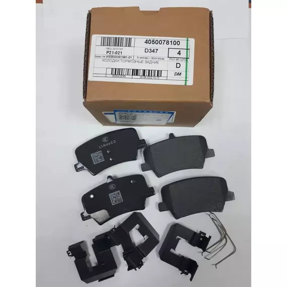 Колодки тормозные Geely 4050078100